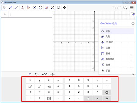 GeoGebra(数学软件) v6.0.853 多平台版