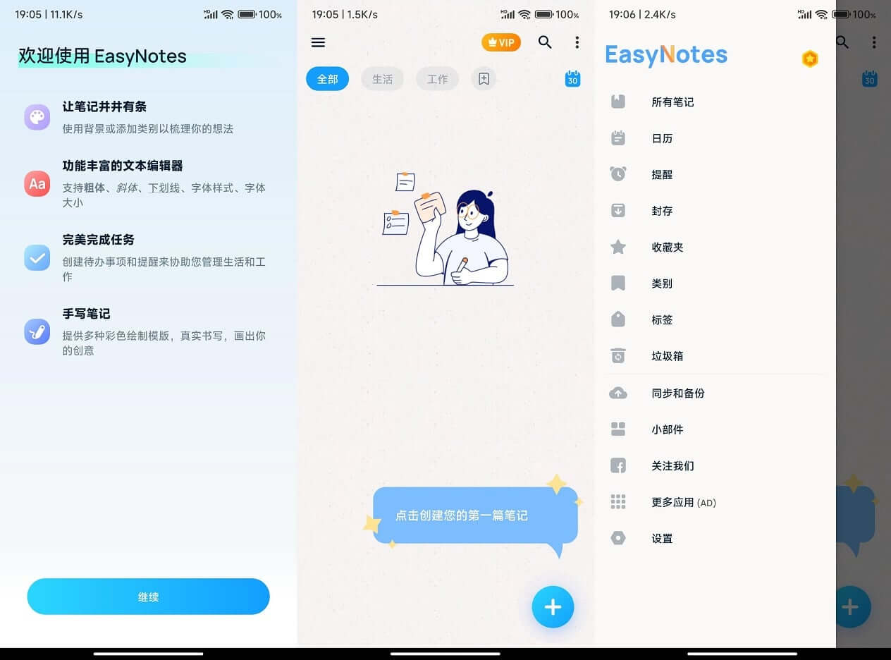 Easy Notes v1.2.59 解锁专业版，全新易用的记事本软件