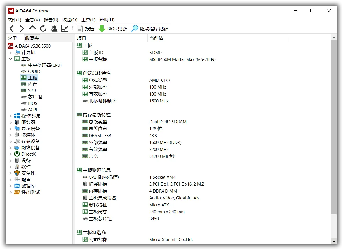 AIDA64 v7.35.7000 软硬件测试工具 便携版