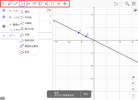 GeoGebra(数学软件) v6.0.853 多平台版