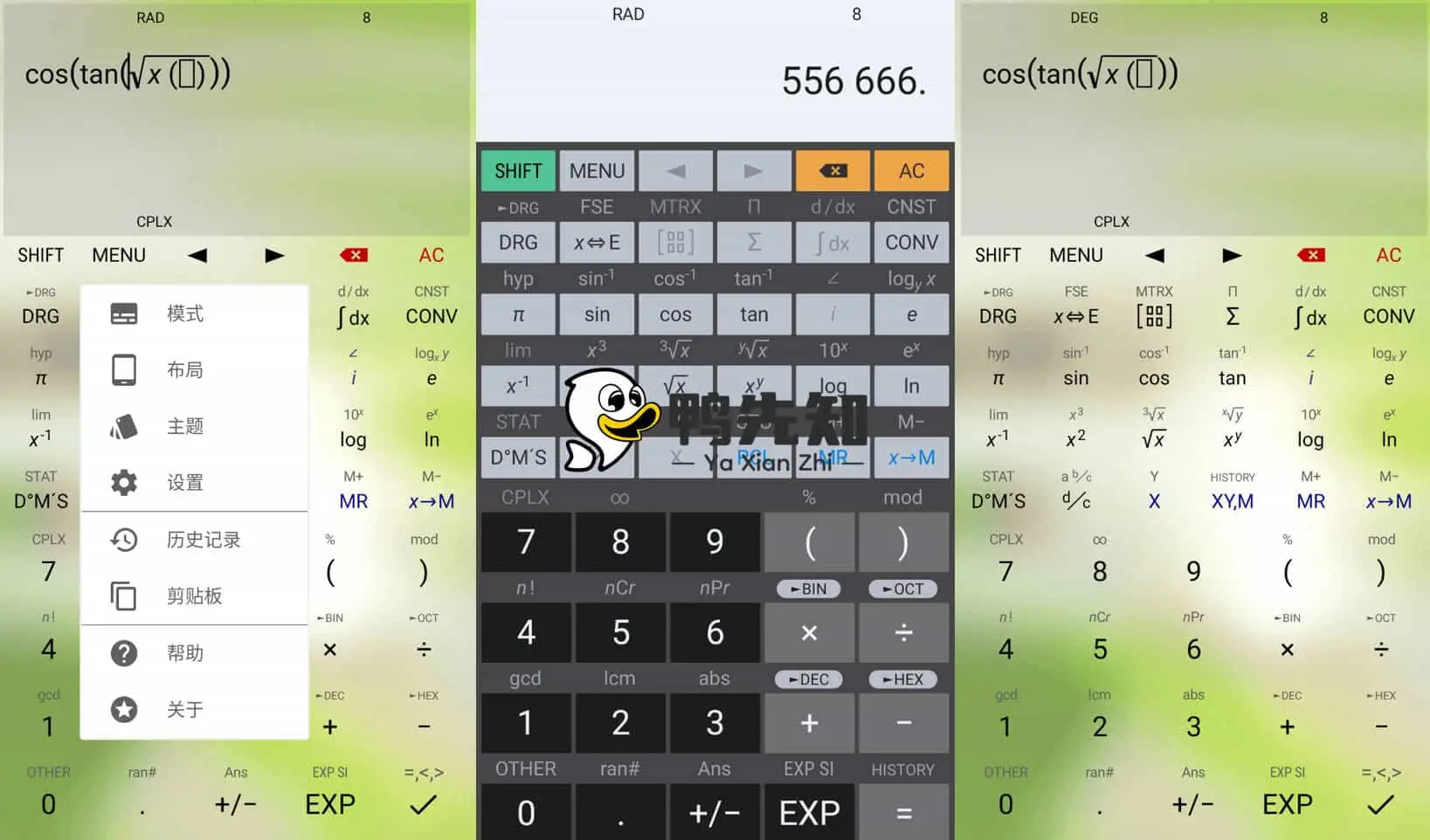 HiPER Calc Pro v10.5.3 艾泰计算器，功能强悍的多功能科学计算器，解锁高级版