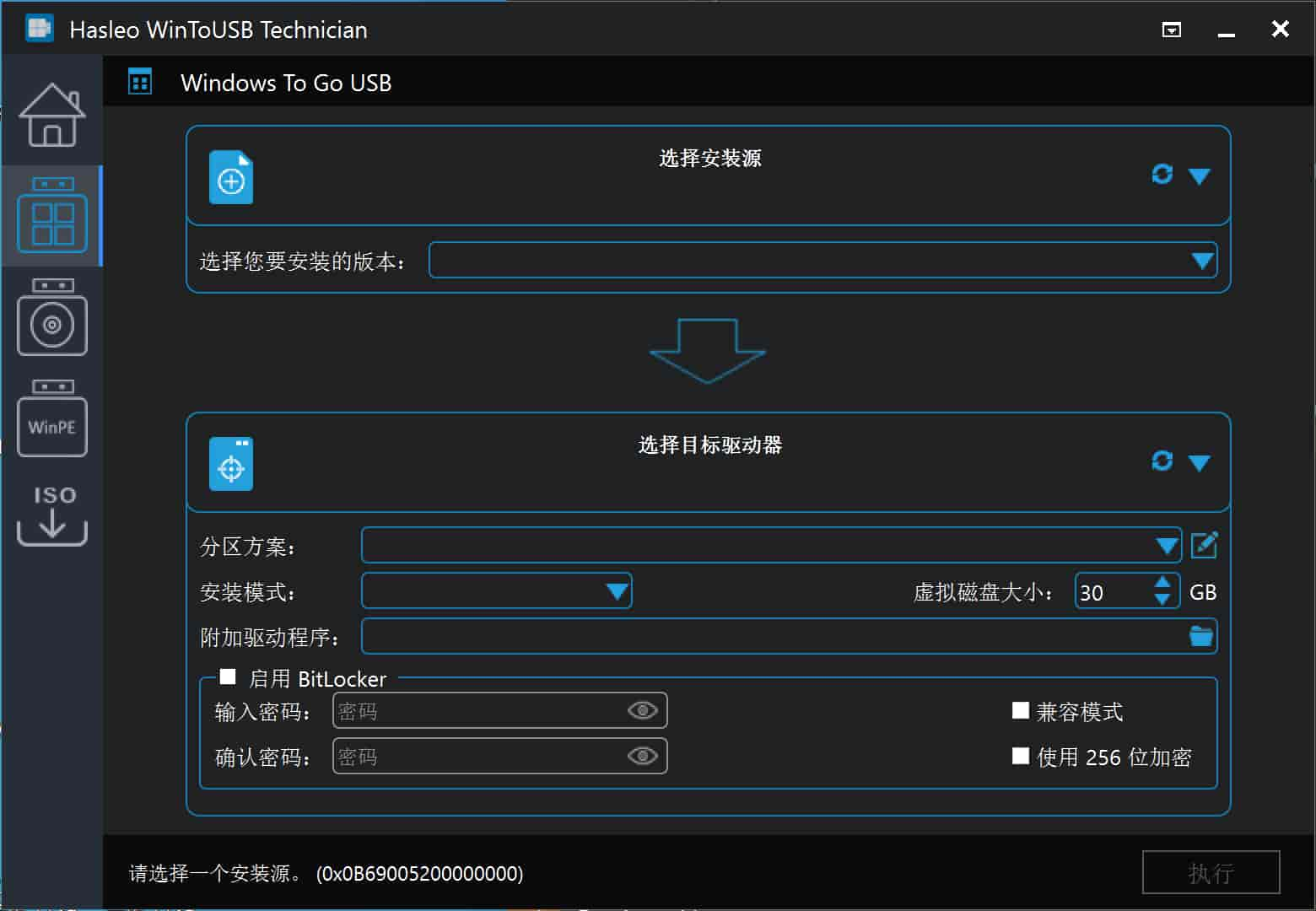 U盘安装系统工具 WinToUSB v9.0.0 专业版