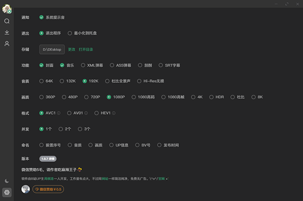 Bilidown B站视频下载工具 v1.1.7 特别版