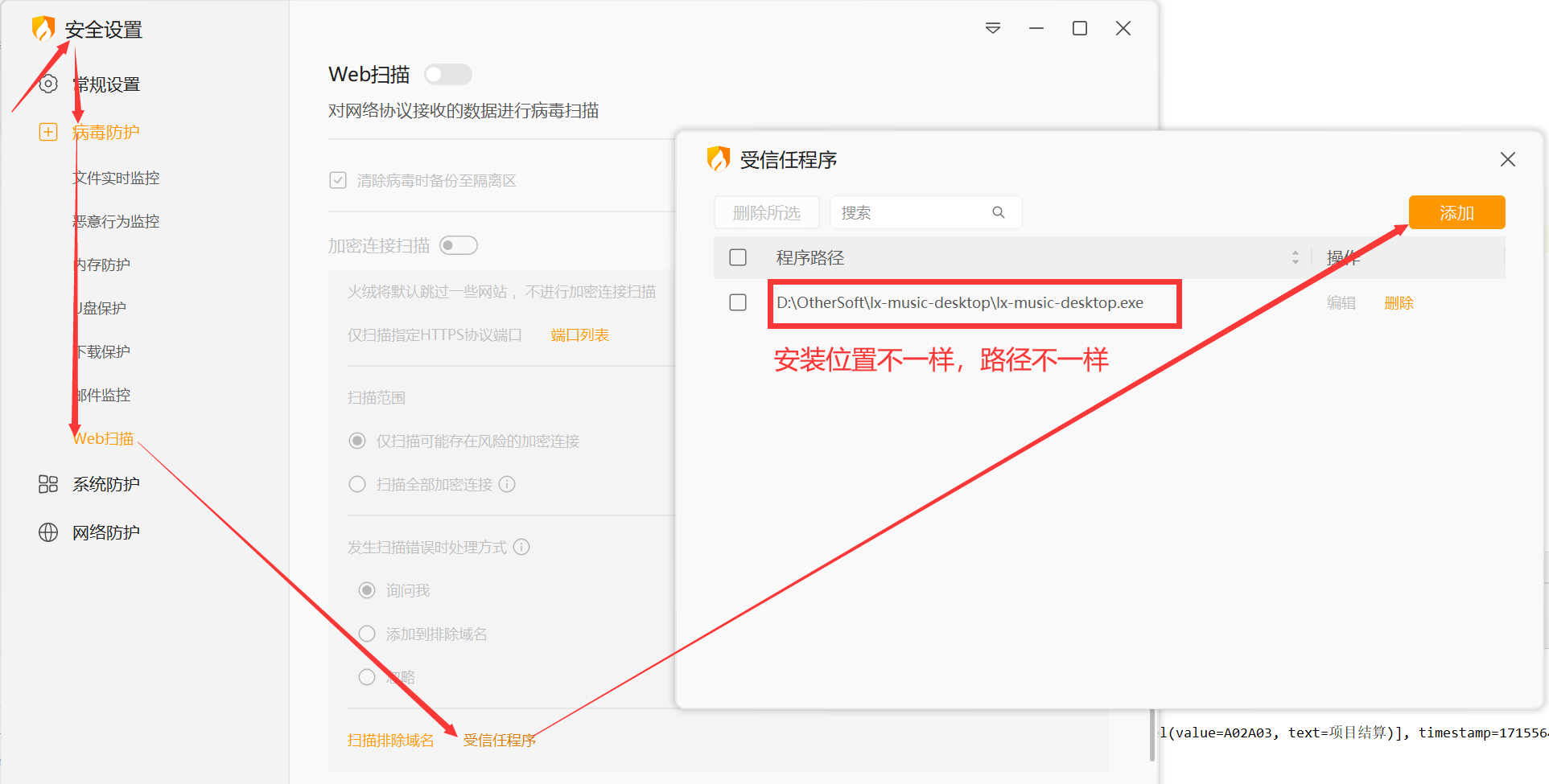 洛雪音乐助手自定义Cookie版本及使用教程