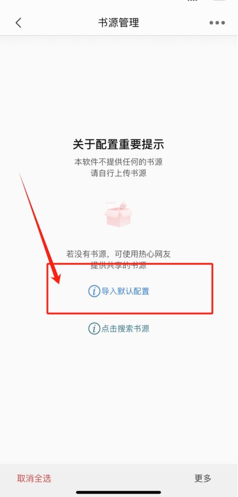 iOS 书香之家v1.0.4_ios苹果手机免费看小说App