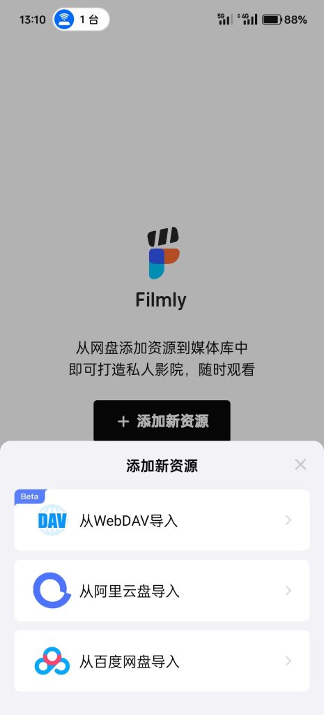 FilmlyTV v1.3.3 支持直连网盘视频自动匹配海报