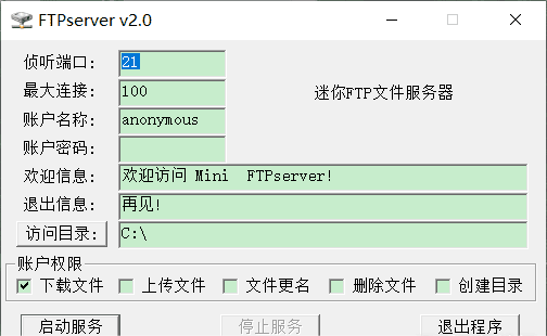 Windows FTPserver FTP服务器_v3.0 纯净版