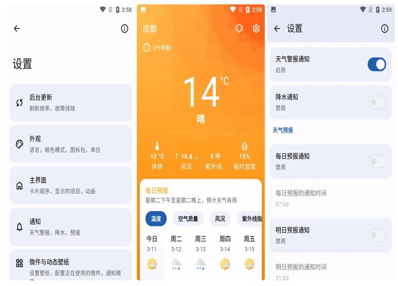 安卓Breezy Weather(微风天气) v5.2.7