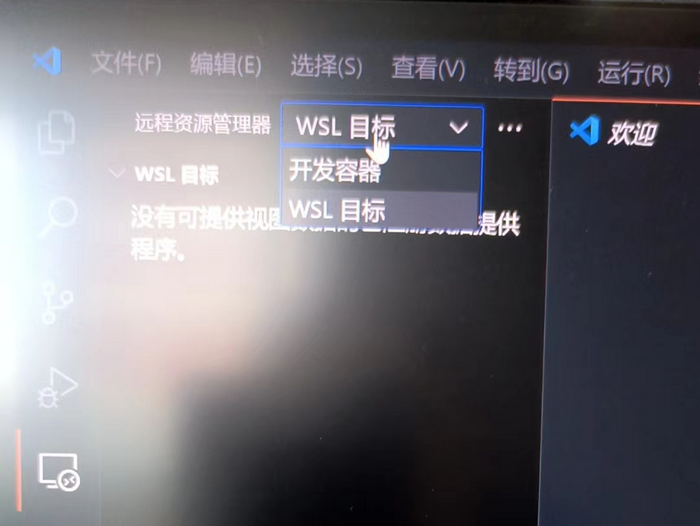 VSCode “Remote – SSH”插件不显示SSH主机列表解决办法