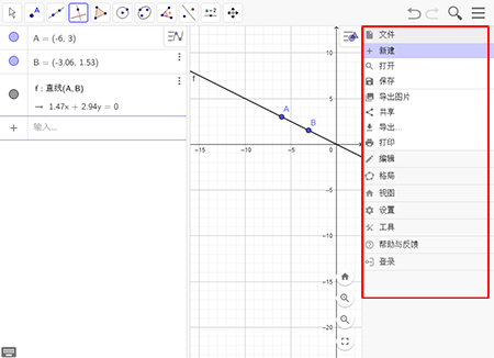 GeoGebra(数学软件) v6.0.853 多平台版