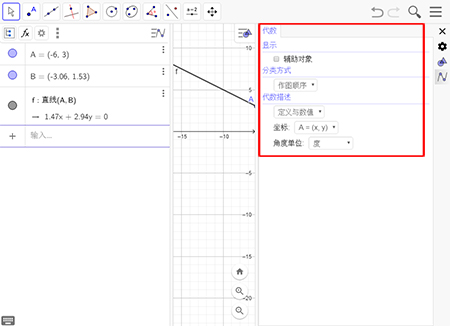 GeoGebra(数学软件) v6.0.853 多平台版