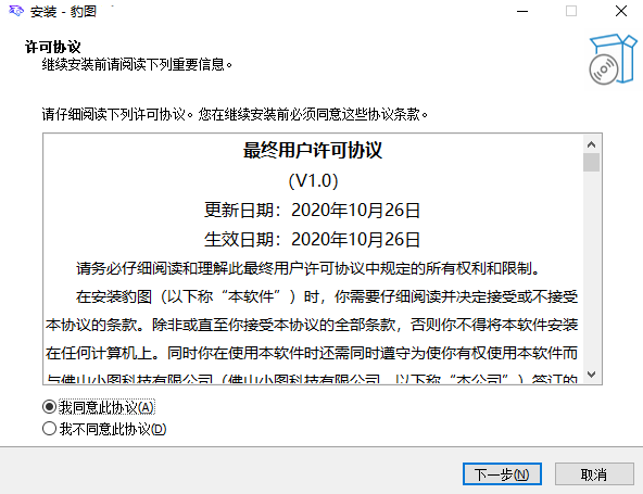 免费CAD快速看图 豹图 7.1 中文版