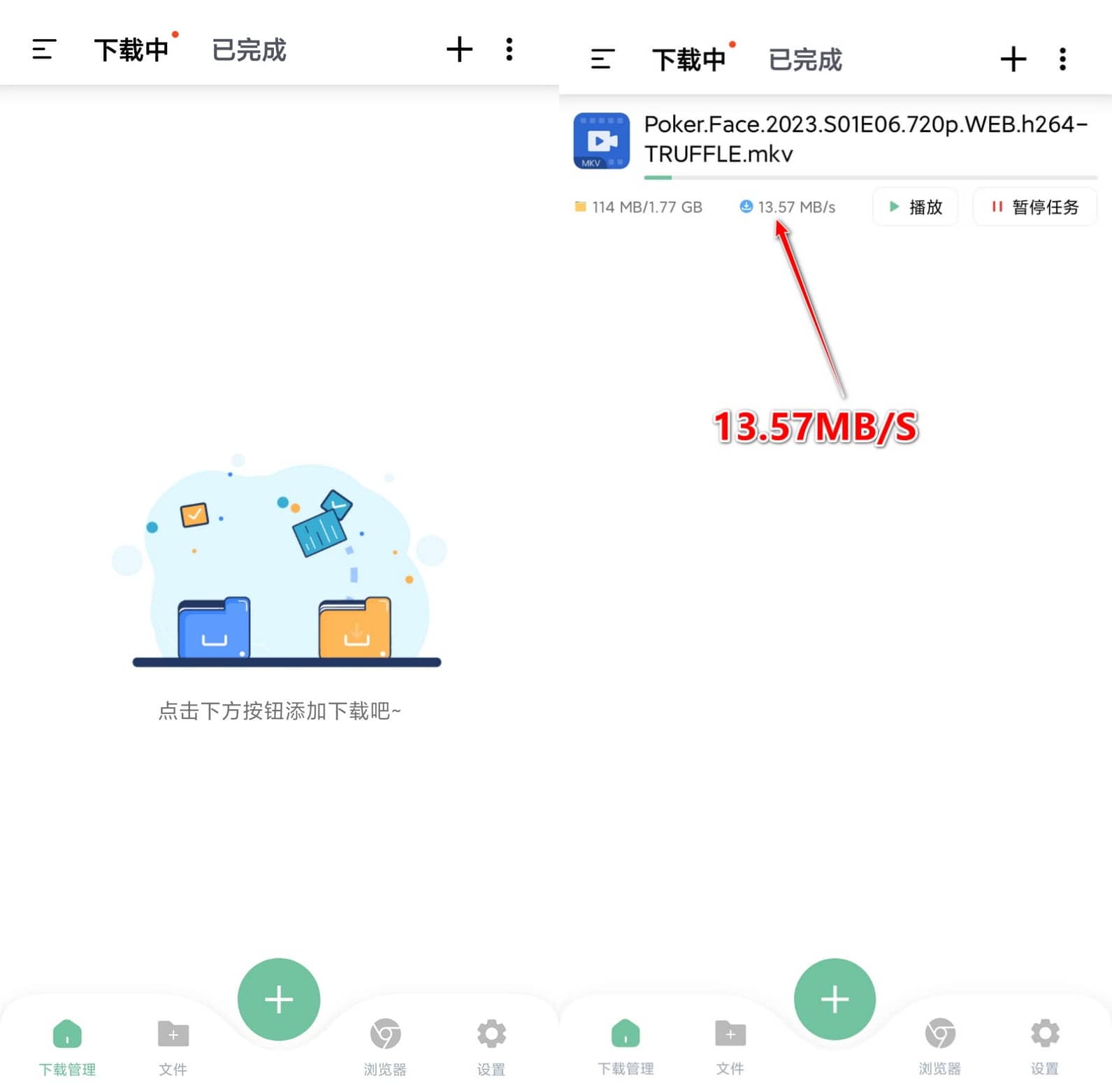 Android 悟空下载 v1.1.8 解锁会员版