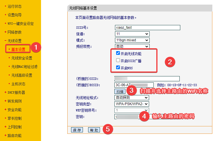 我用一个废弃的无线路由器实现了无线网络唤醒（网络开机）