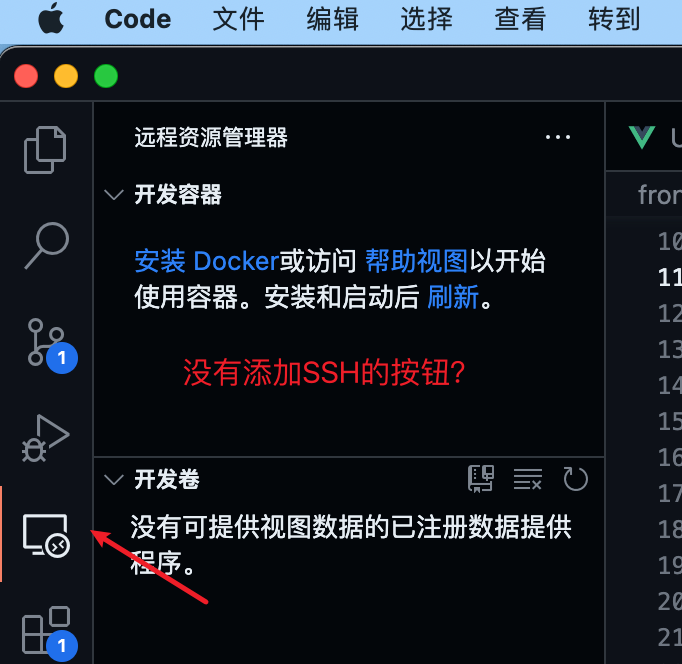 VSCode “Remote – SSH”插件不显示SSH主机列表解决办法