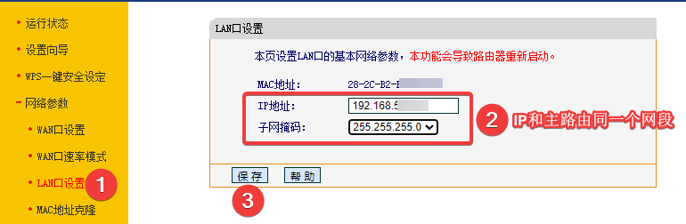 我用一个废弃的无线路由器实现了无线网络唤醒（网络开机）