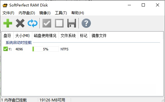 虚拟磁盘工具 SoftPerfect RAM Disk v4.4.2中文注册版