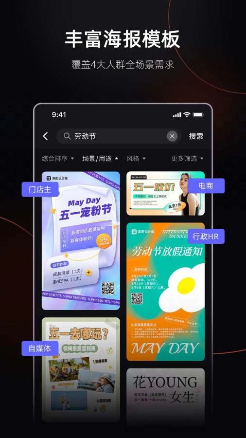 美图设计室 v6.4.30 商业设计利器，海报、商品图处理，消除、智能抠图，解锁会员版