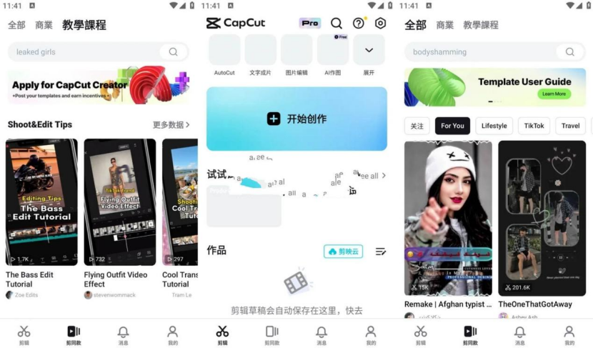 CapCut v12.6.0 剪映国际版，全能好用的视频编辑工具，解锁专业版