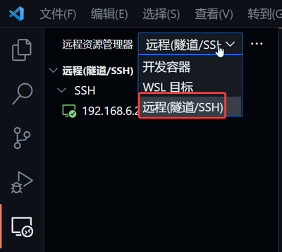 VSCode “Remote – SSH”插件不显示SSH主机列表解决办法