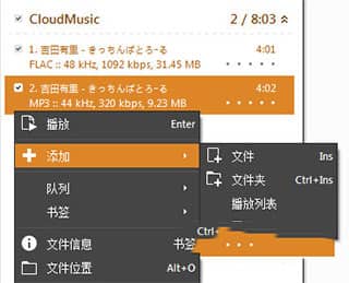 AIMP(音频播放器) v5.30.2563 绿色版