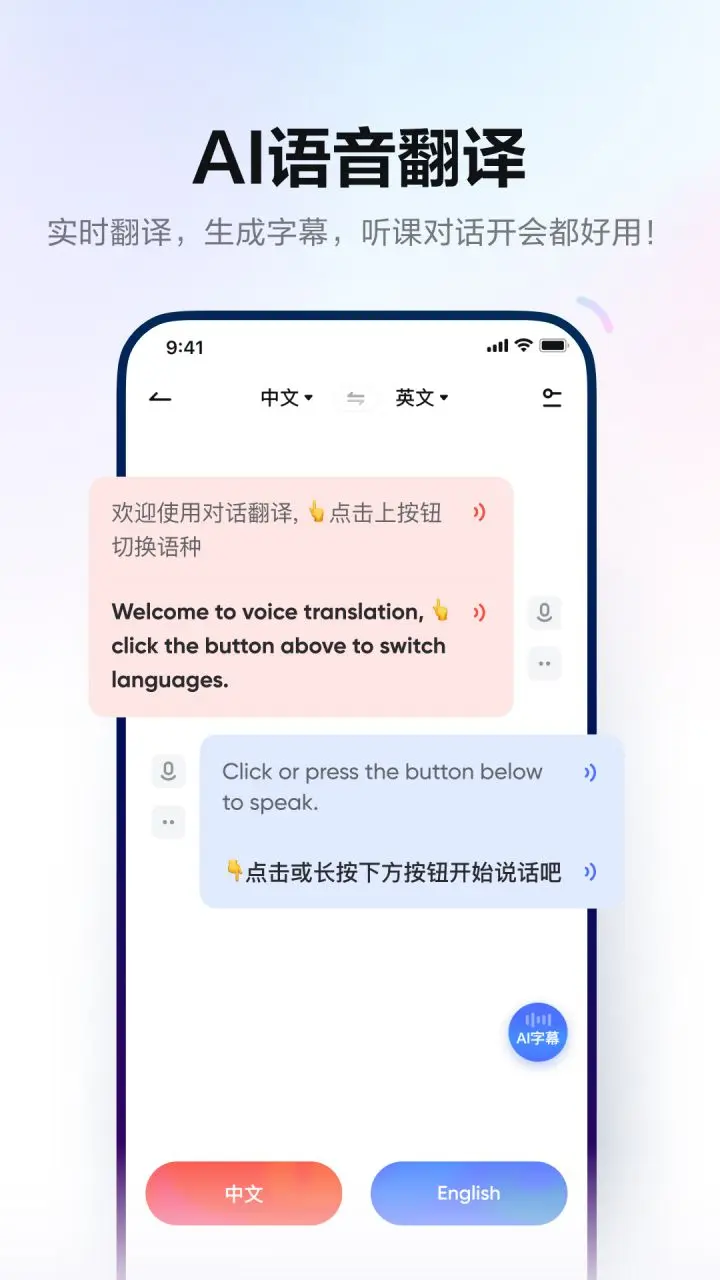 网易有道词典(有道翻译) U-Dictionary v10.1.3国内版/v6.6.8国际版 解锁VIP会员版