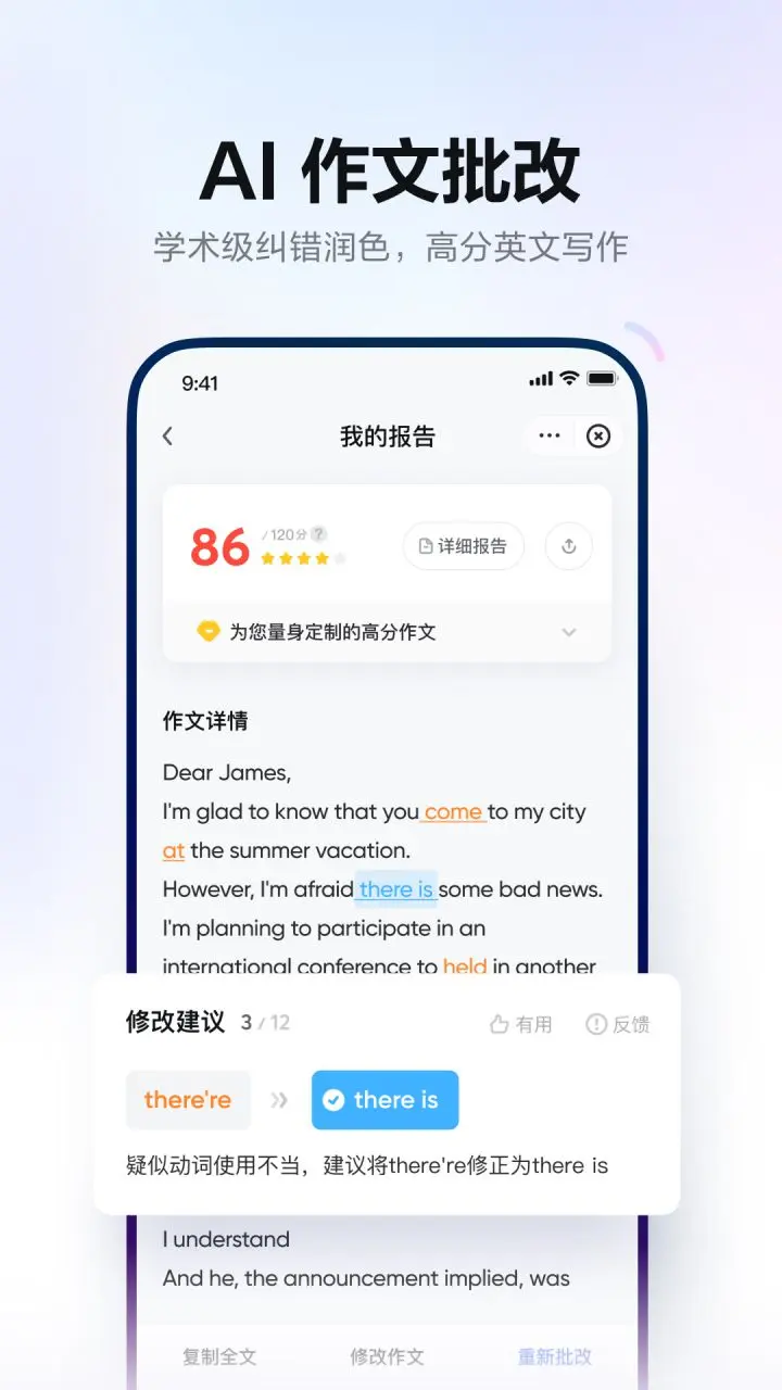 网易有道词典(有道翻译) U-Dictionary v10.1.3国内版/v6.6.8国际版 解锁VIP会员版