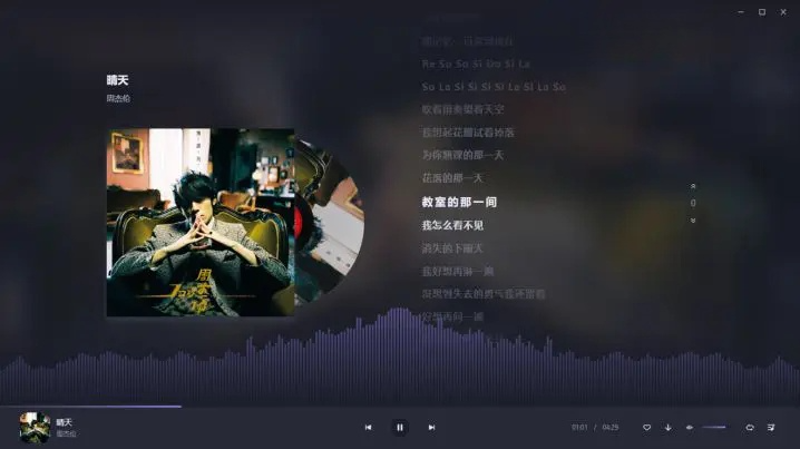 方格音乐-免费音乐听歌 v1.6.3 魔音电脑版去广告纯净版