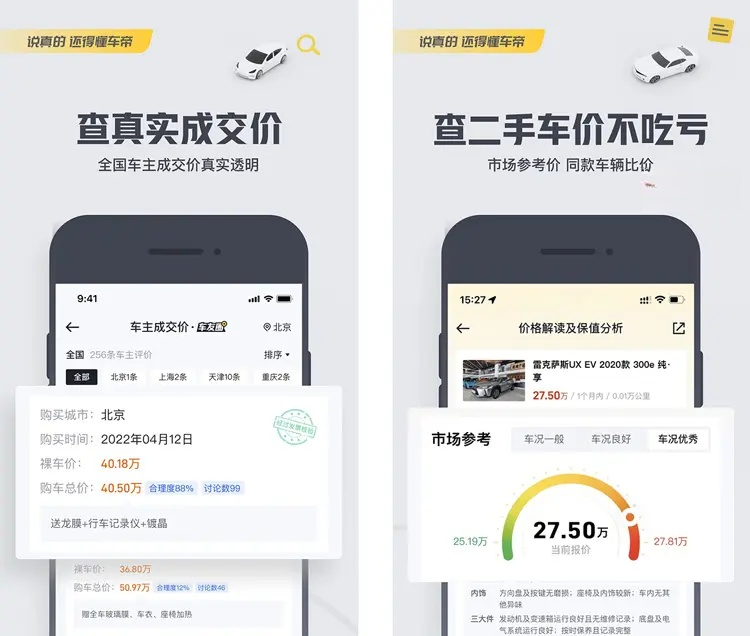 懂车帝APP汽车资讯新车二手车平台 v8.2.3 去广告纯净版