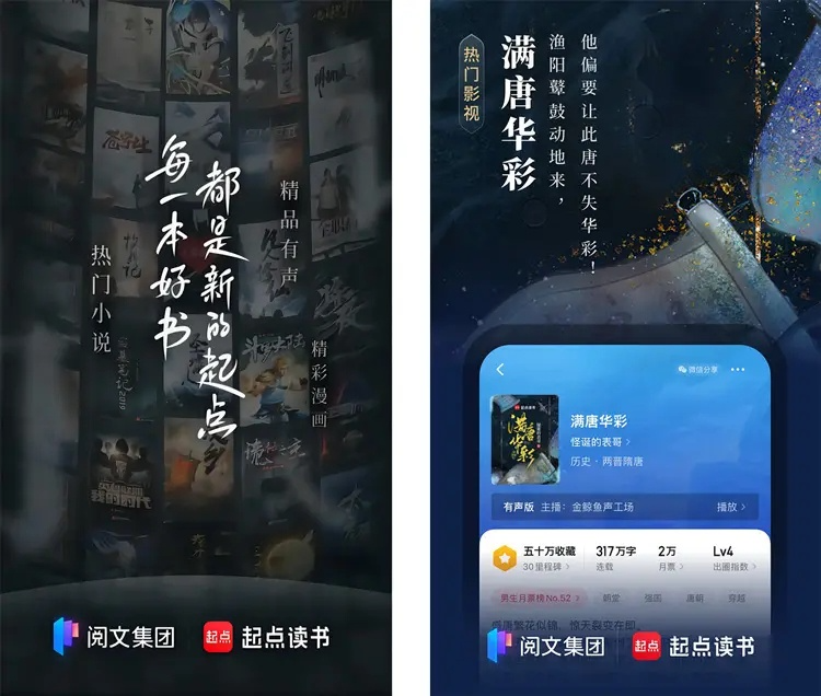 起点读书-原创小说书城 v7.9.364 去广告纯净版