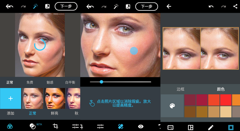 安卓PS神器 Photoshop Express v15.7.219 绿色高级版