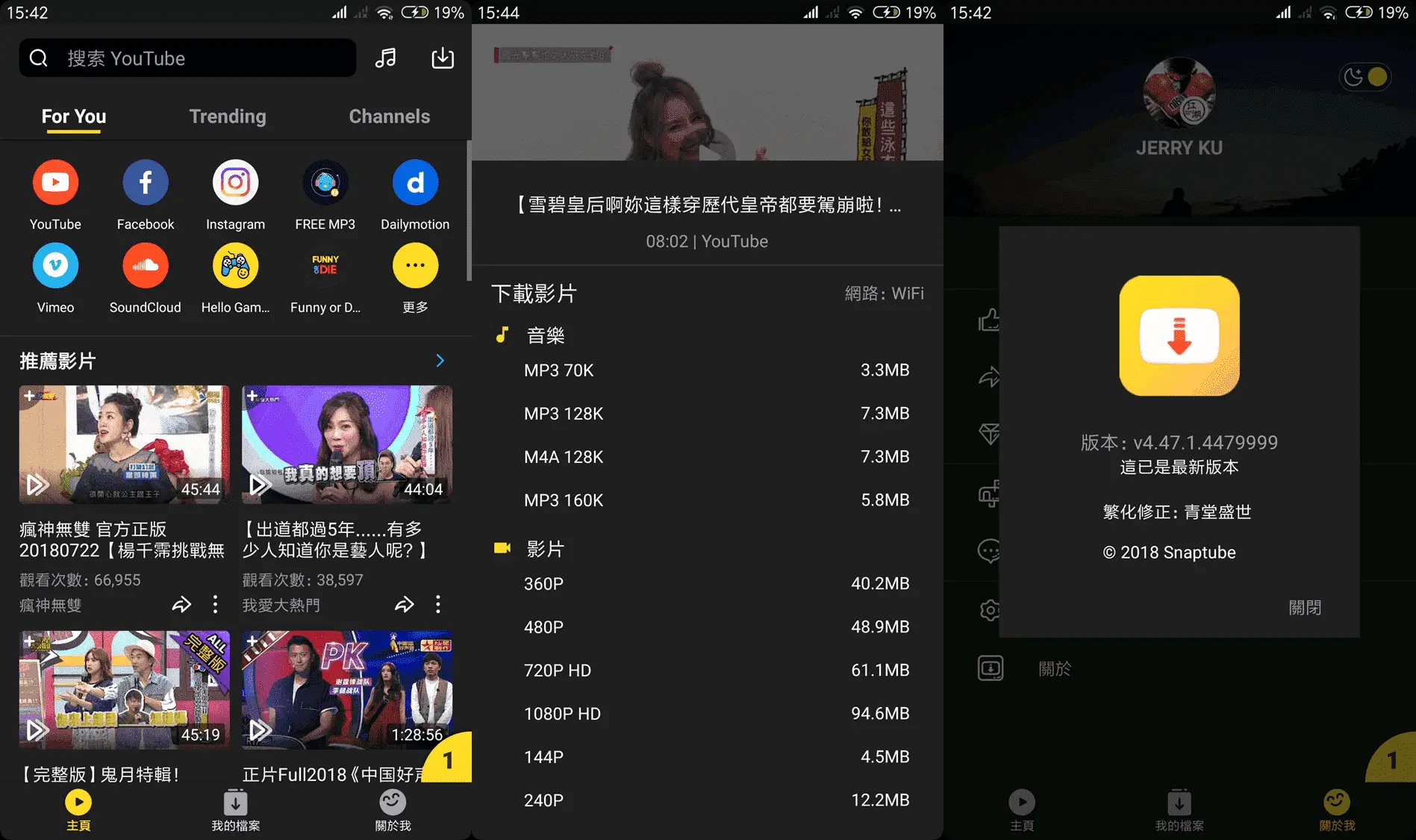 SnapTube v7.25.1 油管下载器 解锁高级版(一键下载YouTuBe视频和音乐)