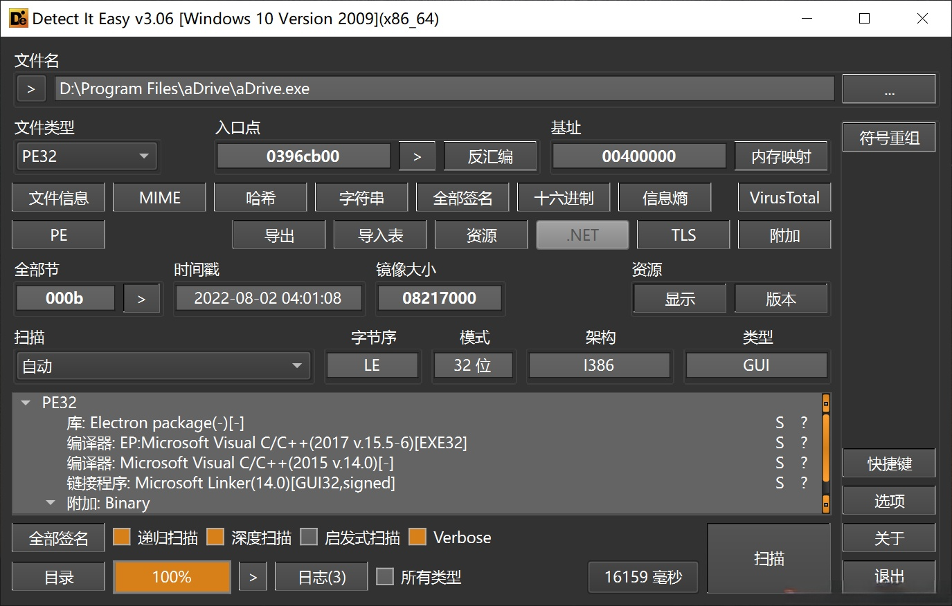 专业查壳工具 Detect It Easy(Die) v3.09 绿色便携版