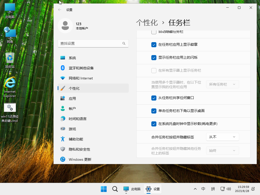 小修 Windows 11 Pro 22631.4247 稳定精简 极限版 二合一[1.52G]