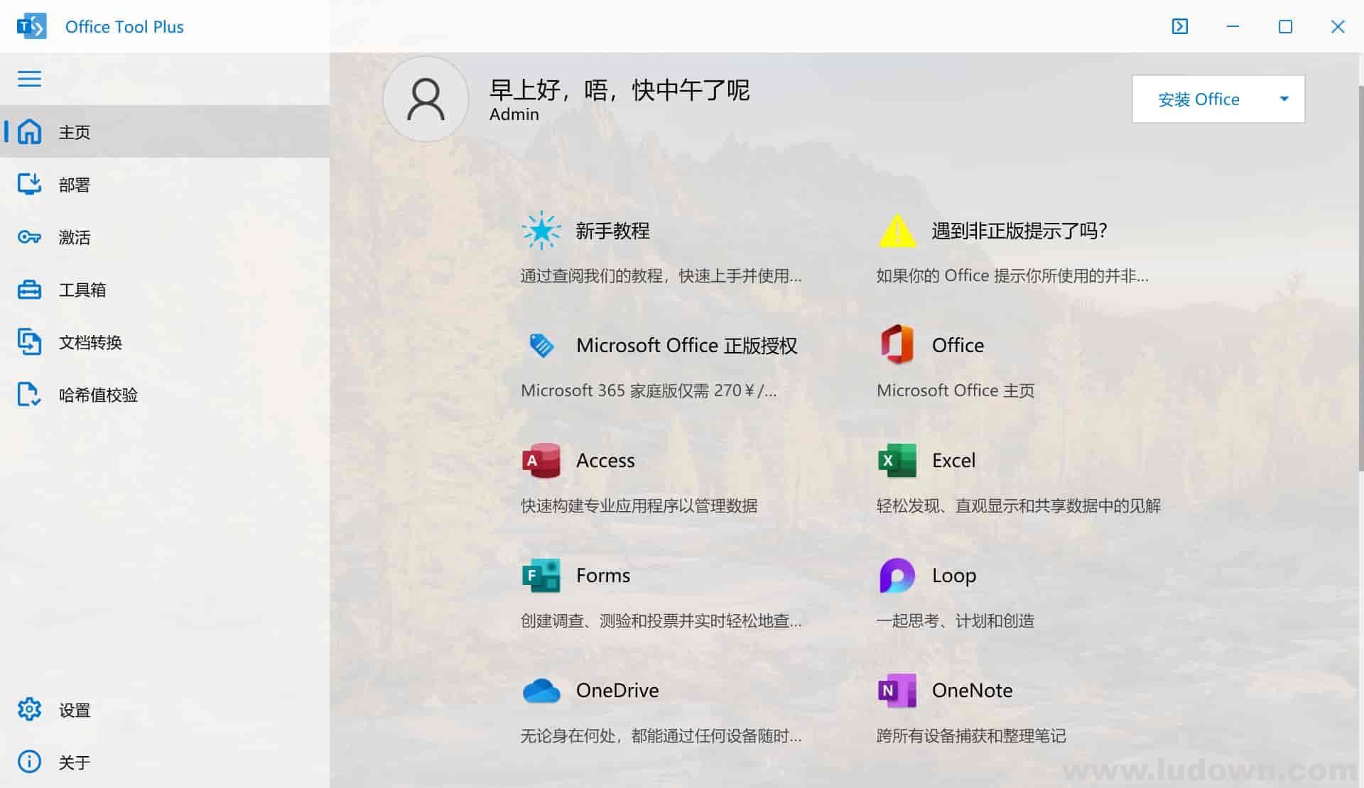 Office下载安装管理工具 Office Tool Plus v10.14.28 绿色版