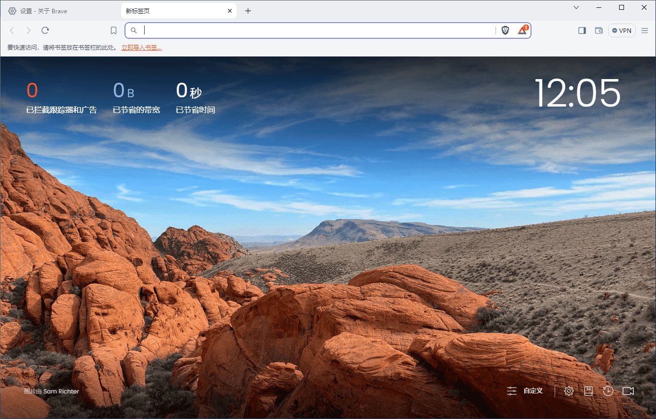 BraveBrowser隐私安全的浏览器1.69.160版