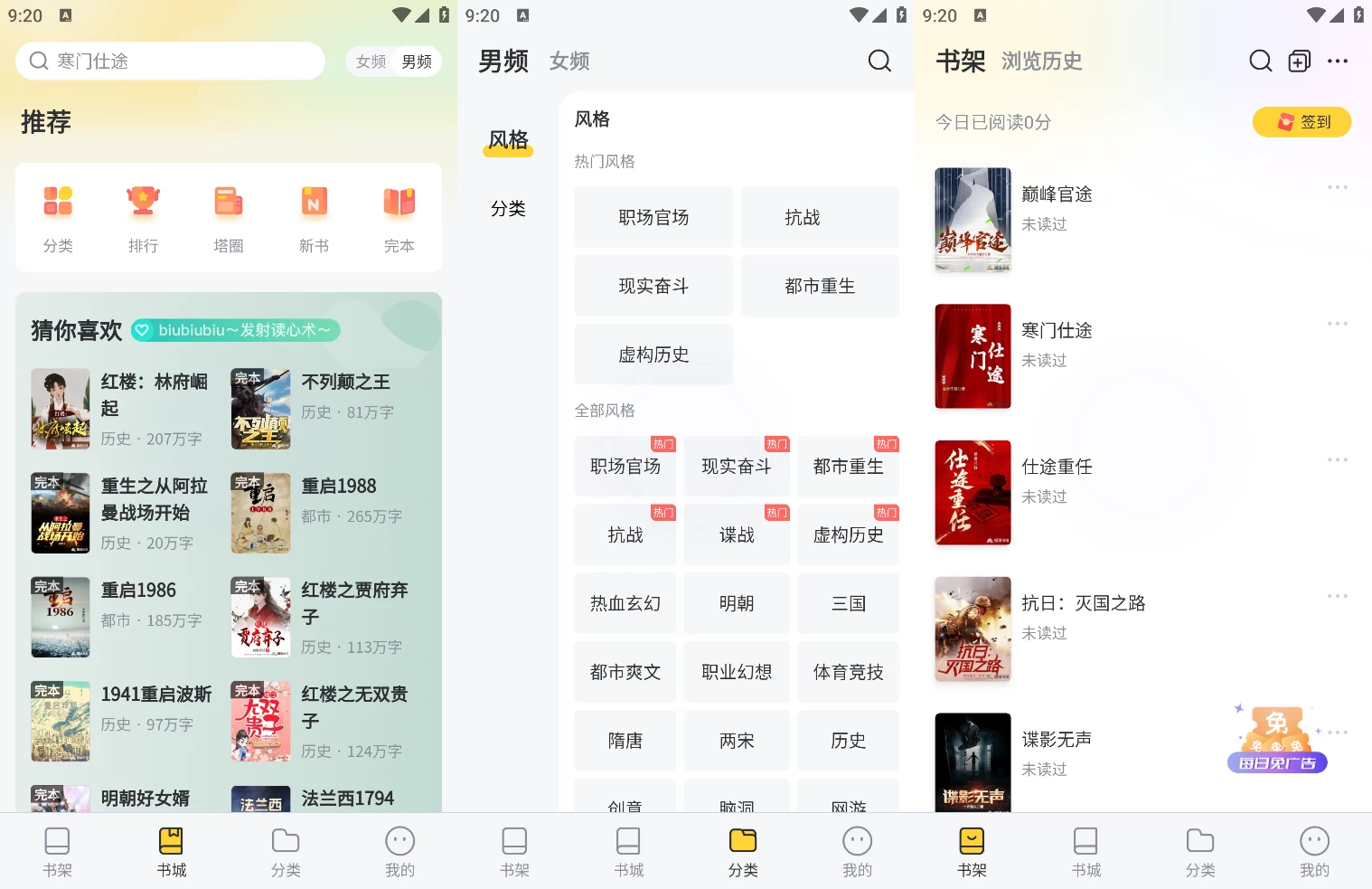 塔读小说免费版 v10.90 去广告解锁会员版