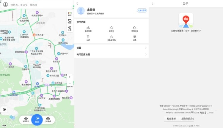 百度地图 v20.7.30 新一代人工智能地图，去更新去广告版