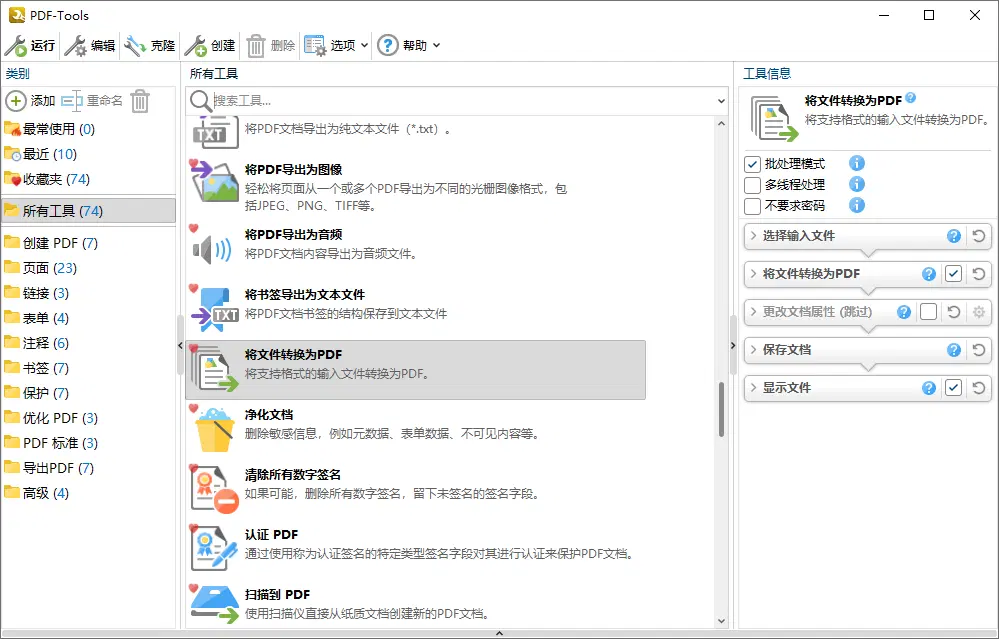 PDF-XChangeEditorPlus 10.4.1简体中文学习版