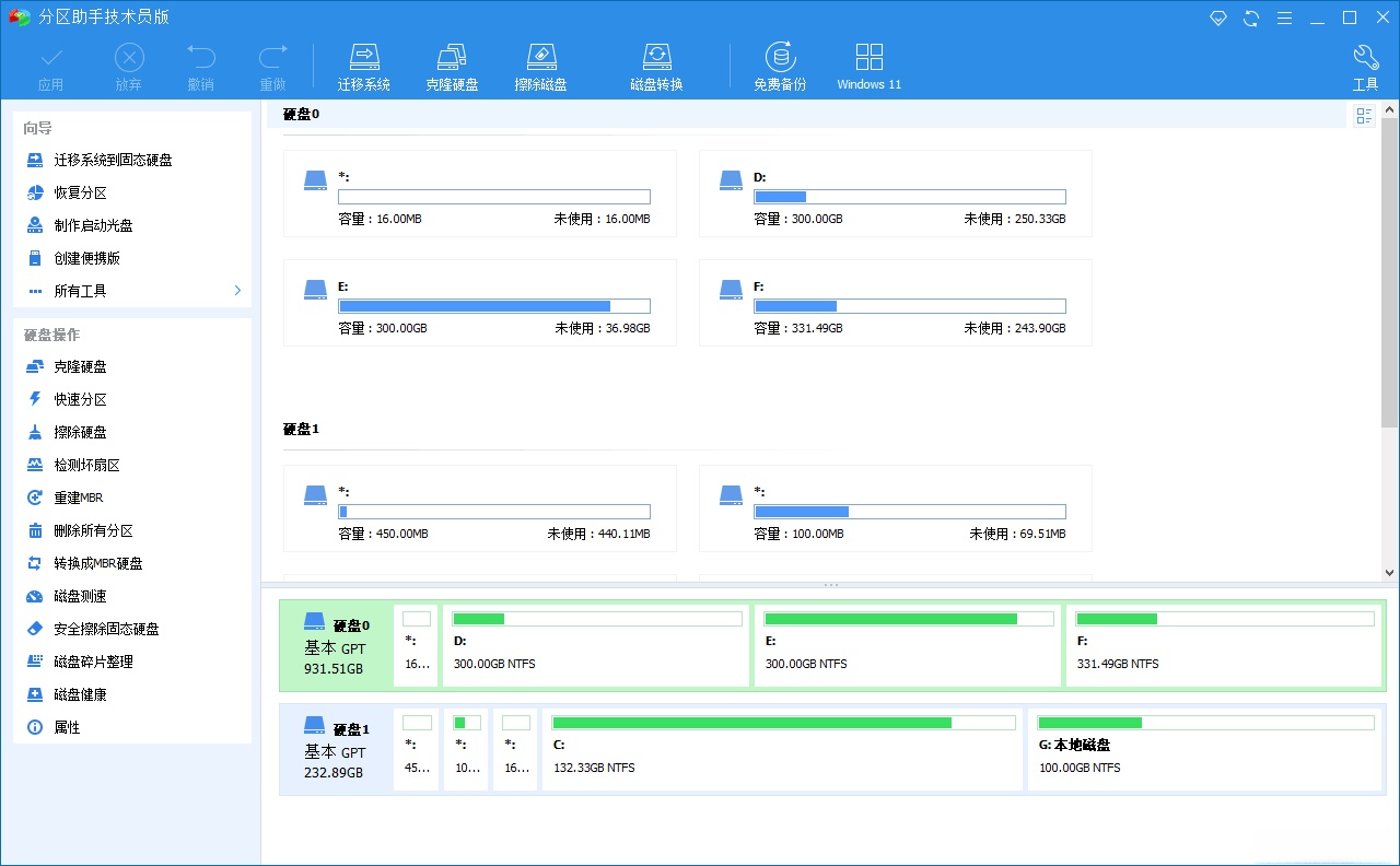 AOMEI Partition Assistant 10.5.0 傲梅分区助手便携版