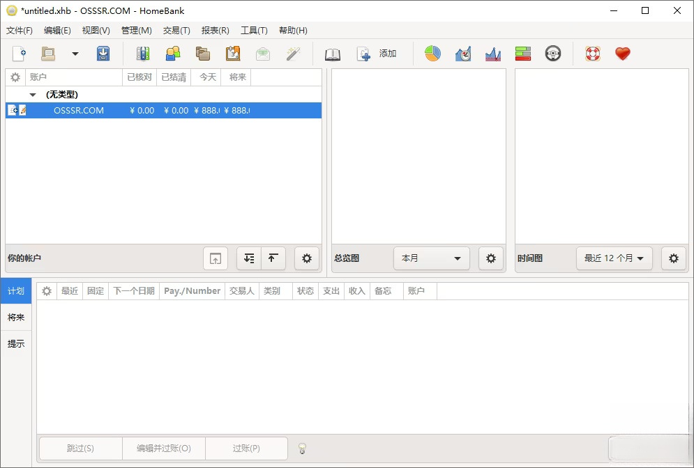 HomeBank 财务管理5.8.2 便携版