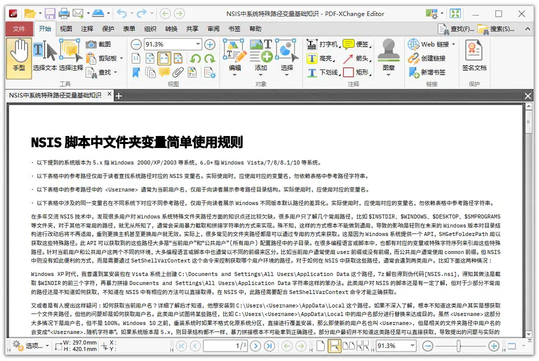 PDF-XChangeEditorPlus 10.4.1简体中文学习版