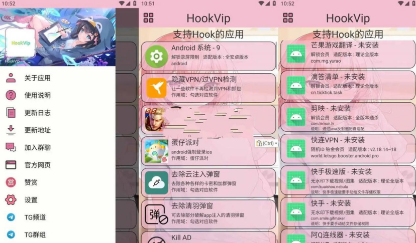 HookVip v3.5.6 解锁会员模块，支持超多软件随意解锁各种VIP模块