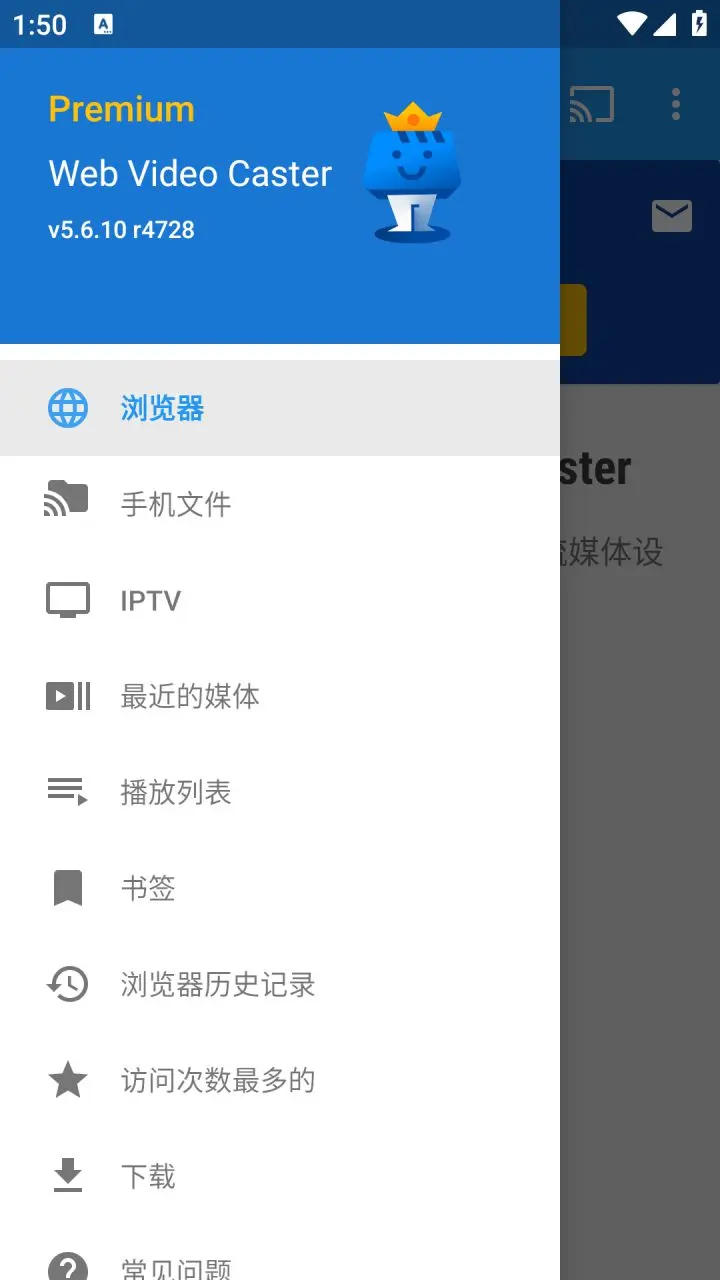 Web Video Caster 网络视频投屏 v5.11.0_4954 解锁高级版