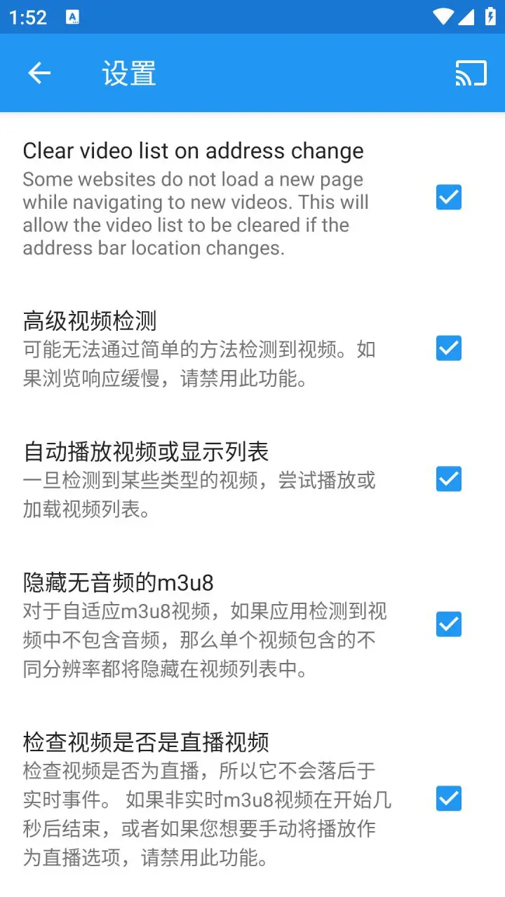 Web Video Caster 网络视频投屏 v5.11.0_4954 解锁高级版