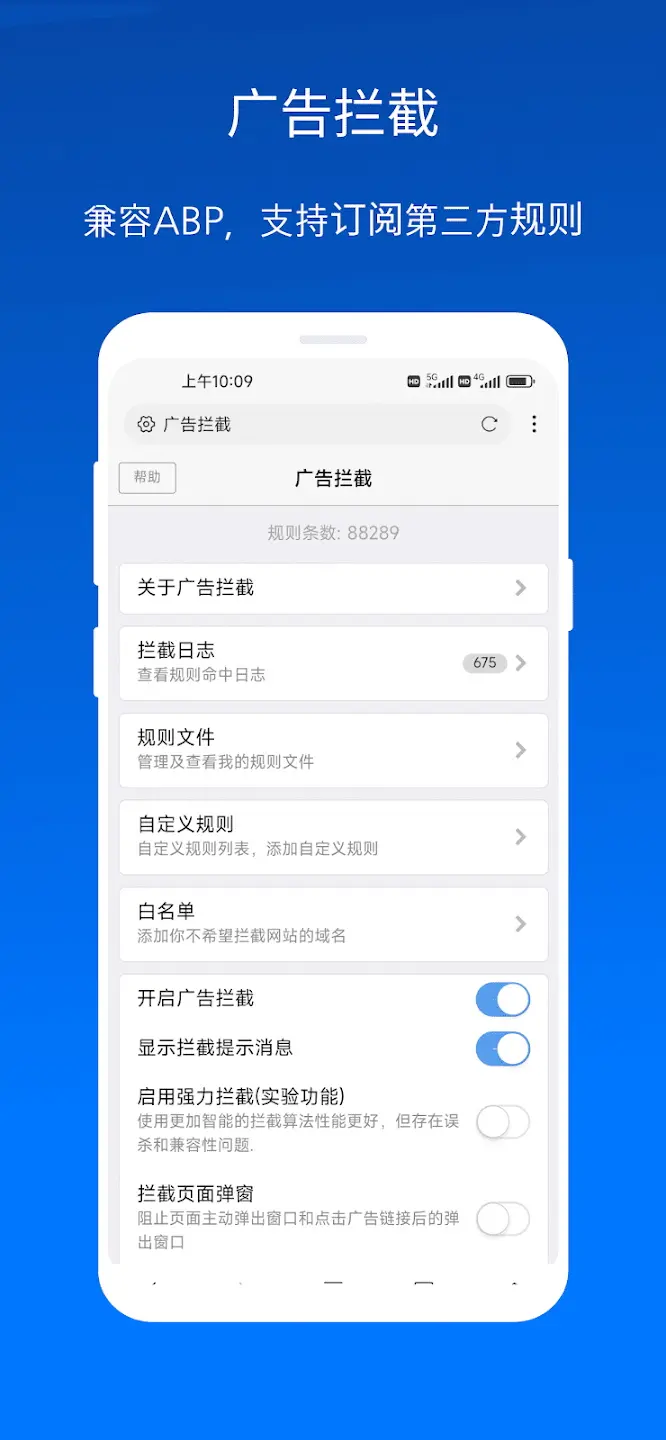 X浏览器 v4.8.1_878 轻巧而强大的安卓浏览器 国内版/谷歌版