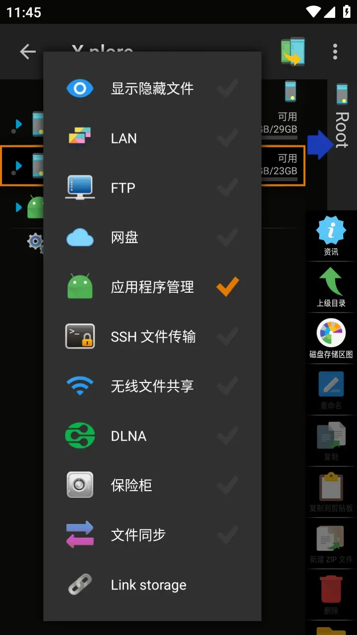 X-plore文件管理器 v4.39.00 解锁捐赠版