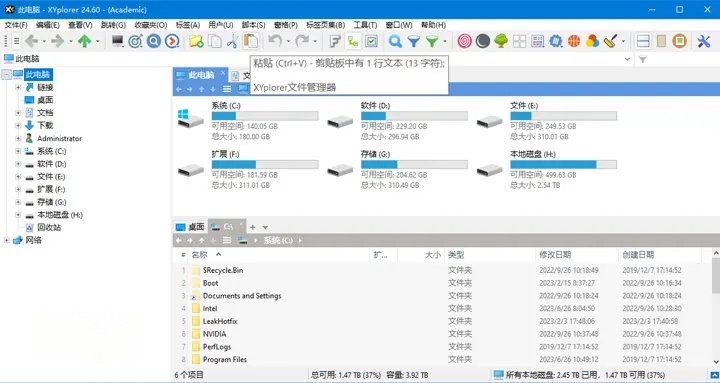 XYplorer文件资源管理器 v26.40.0200 绿色便携版