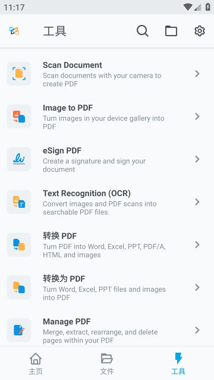 Xodo-佐道PDF阅读器 v9.4.3 解锁付费专业版