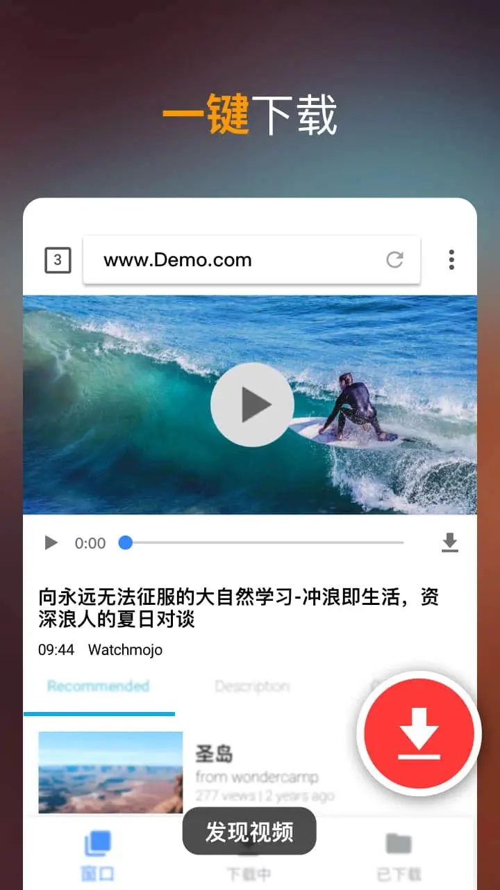 Video Downloader视频下载器 v2.3.0 解锁Pro专业版